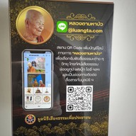 บรรยากาศ พิพิธภัณฑ์ธรรมเจดีย์ พระธรรมวิสุทธิมงคล (หลวงตาพระมหาบัว ญาณสัมปันโน)