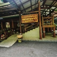 บรรยากาศ วัดป่าบ้านตาด