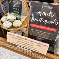 ก๋วยเตี๋ยวเรือพระนคร Century The Movie Plaza