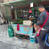 หมูปิ้ง ไก่ปิ้ง BTS สนามเป้า