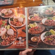 เมนู ตุ๊กแกอวกาศ-สามัคคี ติวานนท์