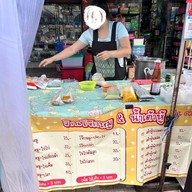 ร้านโจ๊กน้ำเต้าหู้ บีทีเอสสนามเป้าทางออก 3