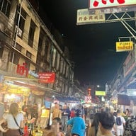 ถนนเยาวราช