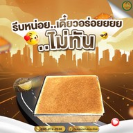 ขนมหม้อแกงแม่ละเมียด หน้าวัดมหาธาตุวรวิหารฯ เพชรบุรี