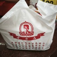 เมนูของร้าน ปึงหงี่เซียง สำนักงานใหญ่