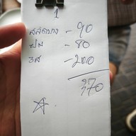 Madam Pahtehh 2515 หมากแข้ง