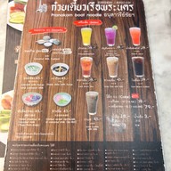 ก๋วยเตี๋ยวเรือพระนคร Century The Movie Plaza