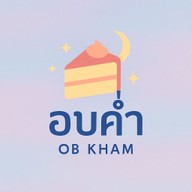 อบค่ำ