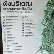 อุทยานแห่งชาติแม่ปืม