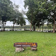 อุทยานแห่งชาติแม่ปืม