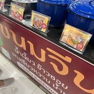 หนมเส้นแม่อำพร เดอะซีซันมอลล์ พหลโยธิน