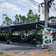 ก๋วยเตี๋ยวลูกแม่ค้า