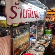 จิ้มจุ่มBTS สะพานควาย