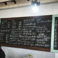 เมนู Madam Pahtehh 2515 หมากแข้ง