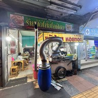 ร้านผัดไทยไลฟ์สด สะพานควาย @saphan Kwai