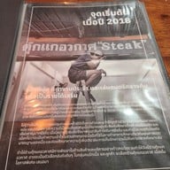 เมนู ตุ๊กแกอวกาศ-สามัคคี ติวานนท์