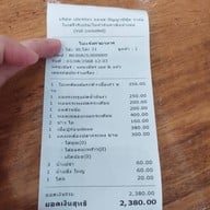 เบียร์หิมะ & ปัญญาซีฟู๊ด เกษตรนวมินทร์