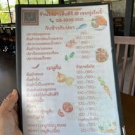 ไก่ย่างสืบศิริ เชนทุ่งโพธิ์