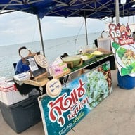 สะพานปลาหัวหิน