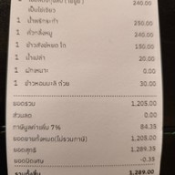ขมิ้น Camin Cuisine & Cafe เซ็นทรัลเวิลด์