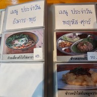 บ้าน พา-นัด