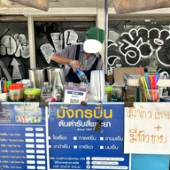 คุณป้าน้ำชง BTS สนามเป้า Exit 3