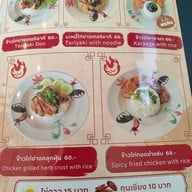 เมนู 食未 เจี่ย บ่วย l ข้าวหน้าไก่