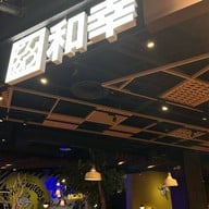 Tonkatsu Wako Central Ladprao