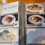 บ้าน พา-นัด