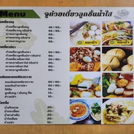 เมนู ก๋วยเตี๋ยวต้มยำ จู ก๋วยเตี๋ยวลูกชิ้นน้ำใส