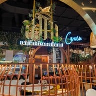 ขมิ้น Camin Cuisine & Cafe เซ็นทรัลเวิลด์