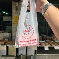 เทสตี้ เบเกอรี่