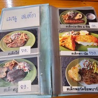 บ้าน พา-นัด