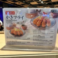 Tonkatsu Wako Central Ladprao