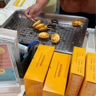 ขนมไข่เตาถ่านน้องนิล วัดโคกนาว