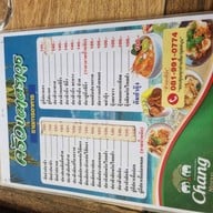 ครัวปลาสราวุธ