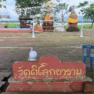 วัดติโลกอาราม กลางกว๊านพะเยา