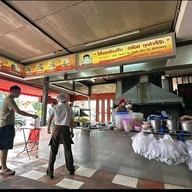 ราดหน้า ซุปเปอร์
