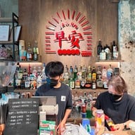 บรรยากาศ JAO.UN (จ่าวอัน) เยาวราช