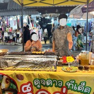 ดุจดาว ทีเด็ด เห็ดย่าง