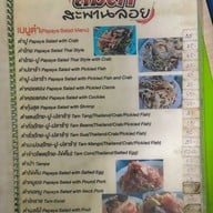 ส้มตำสะพานลอย