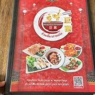 อู๋ฟู่ -