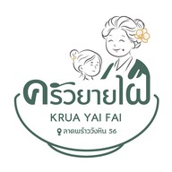 ขนมจีนครัวยายไฝ kruayaifai