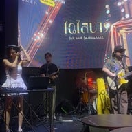 ไฉไล บาร์ -
