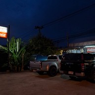 น้องเนยหมูกระทะ บ้านหนองขอน