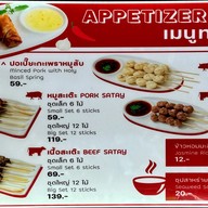 เมนู เดอะกะเพรา (the kaprao) -