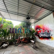 อู๋ฟู่ -