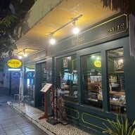 โอชาม ข้าวต้มแห้ง เอกมัย