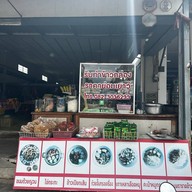 กาแฟลาวเซโนและอาหารตามสั่ง