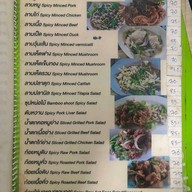 ส้มตำสะพานลอย